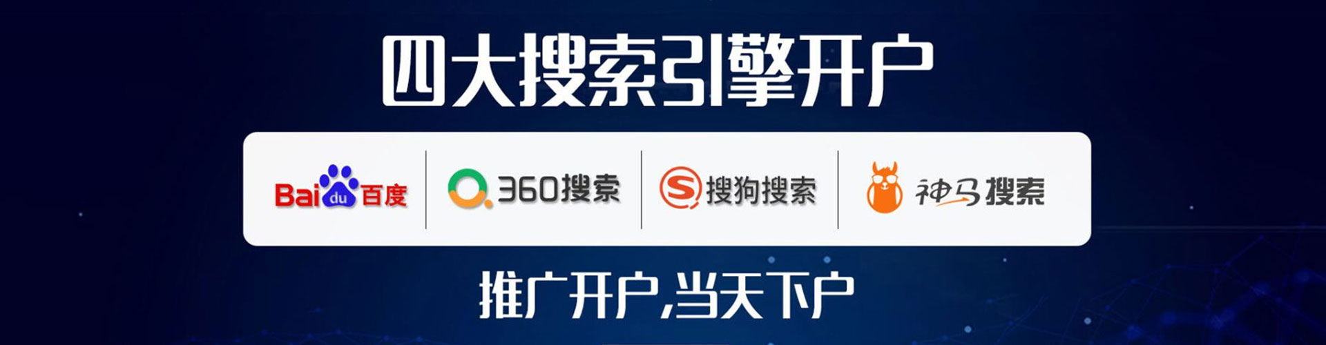 靖宇sem运营