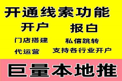 探索信息流推广开户的秘密：多行业案例分析